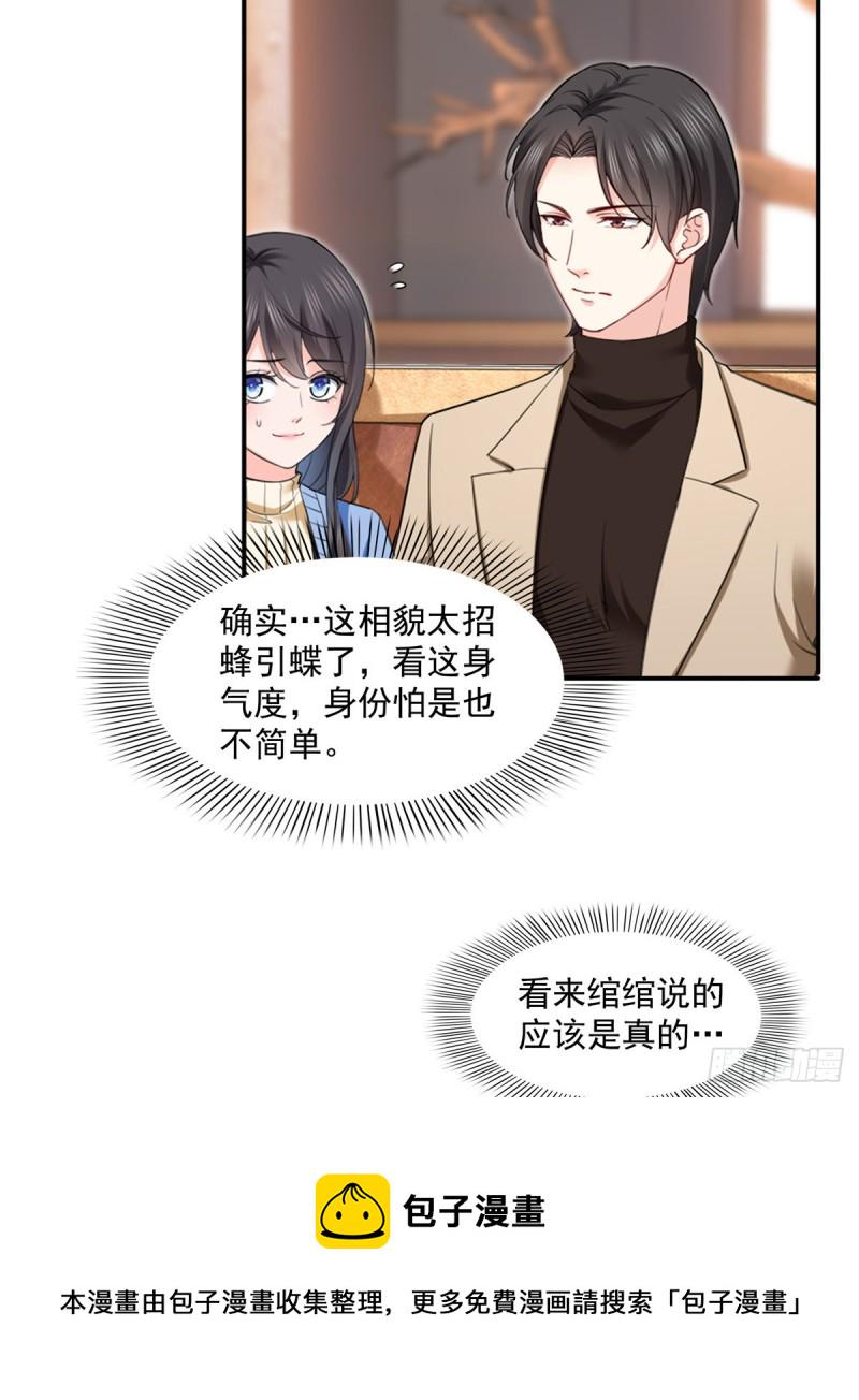 第一百四十一话 岳父岳母的审判9