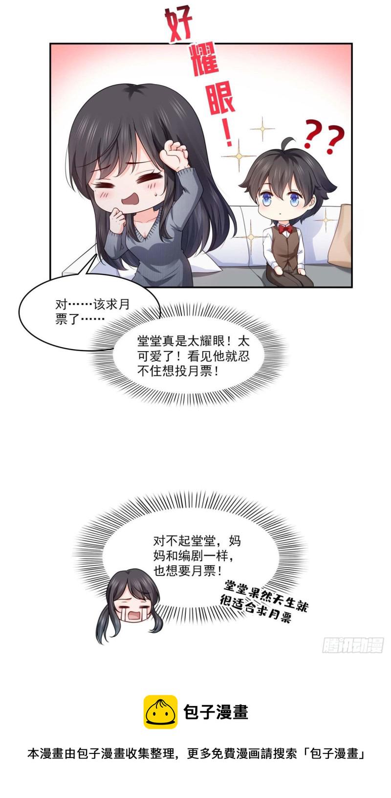 第191话 乖得让人心疼24