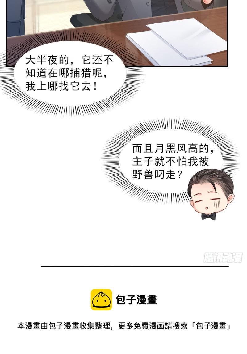 第六十一话 展露之後21