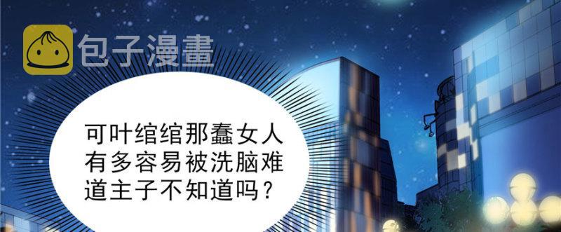 第十九话 喜欢上司夏？35
