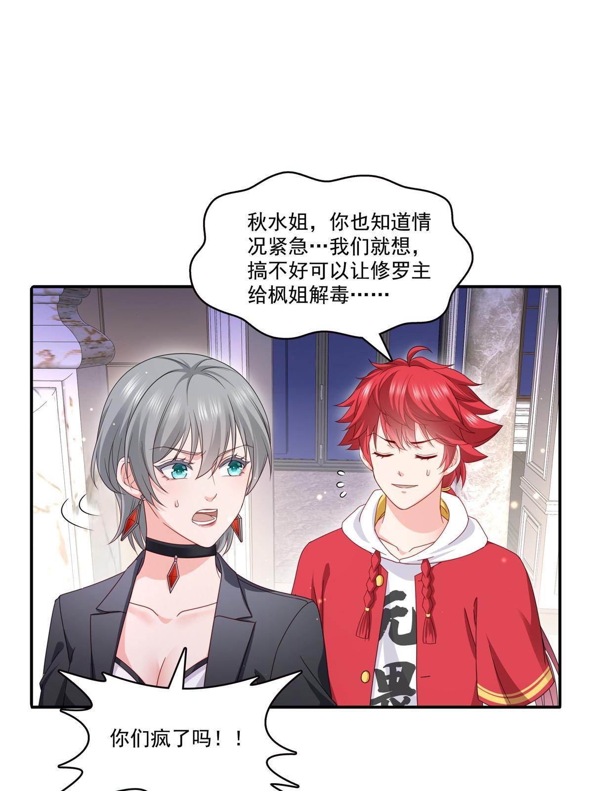 第308话 只是来帮你解毒14