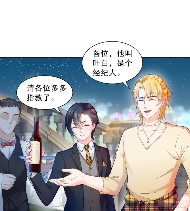 第七十六话 美人醉酒14
