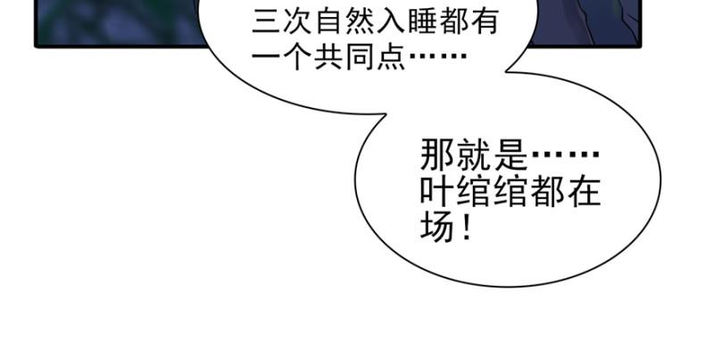 第二十五话 那片星光93