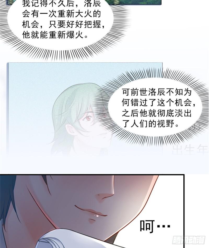 第七十三话 真相大白18