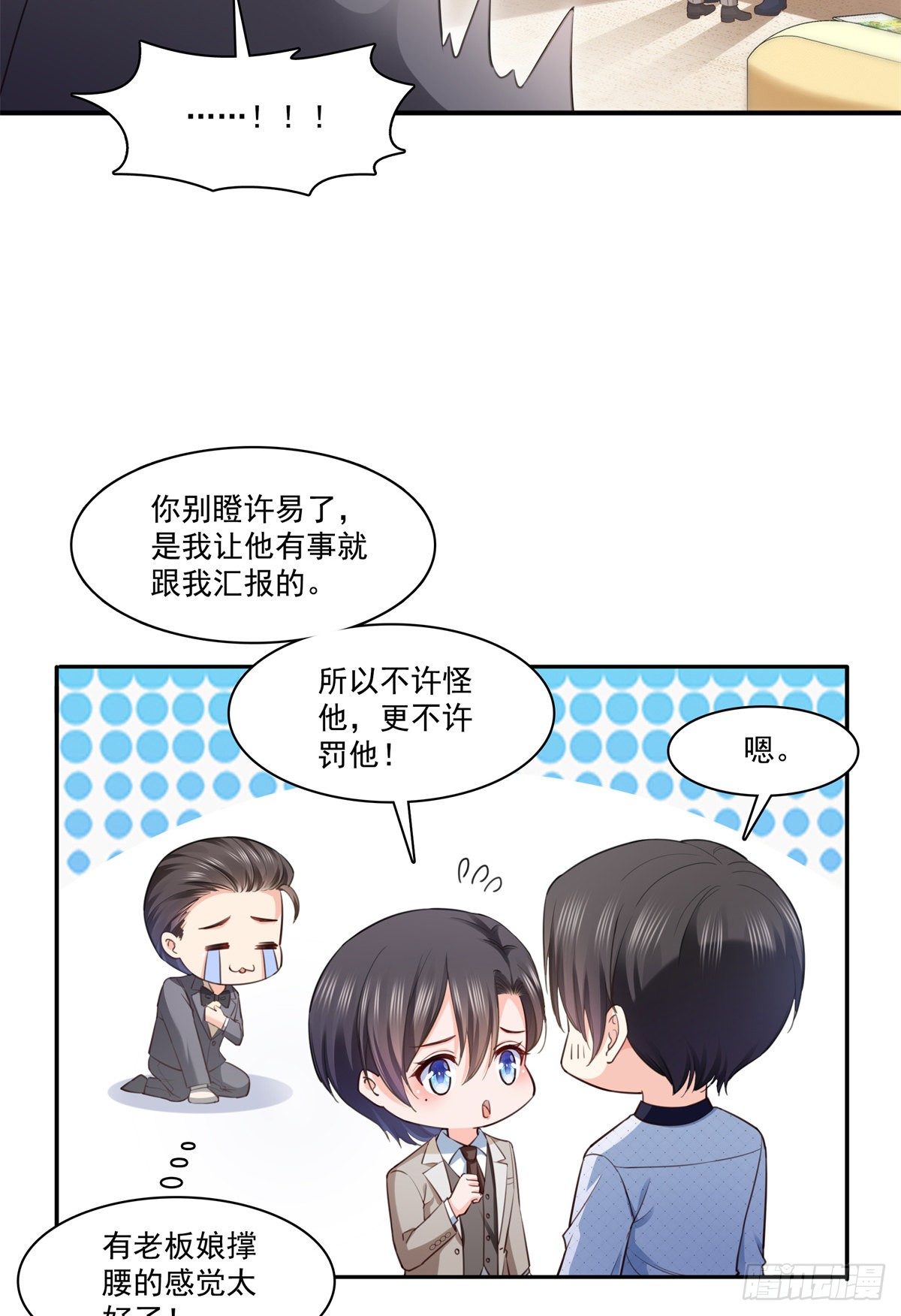 第237话 当然是男朋友重要36