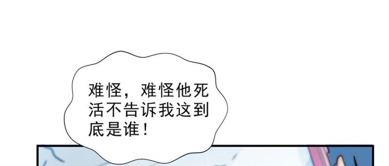 第三十二话 你不是最清楚吗？127
