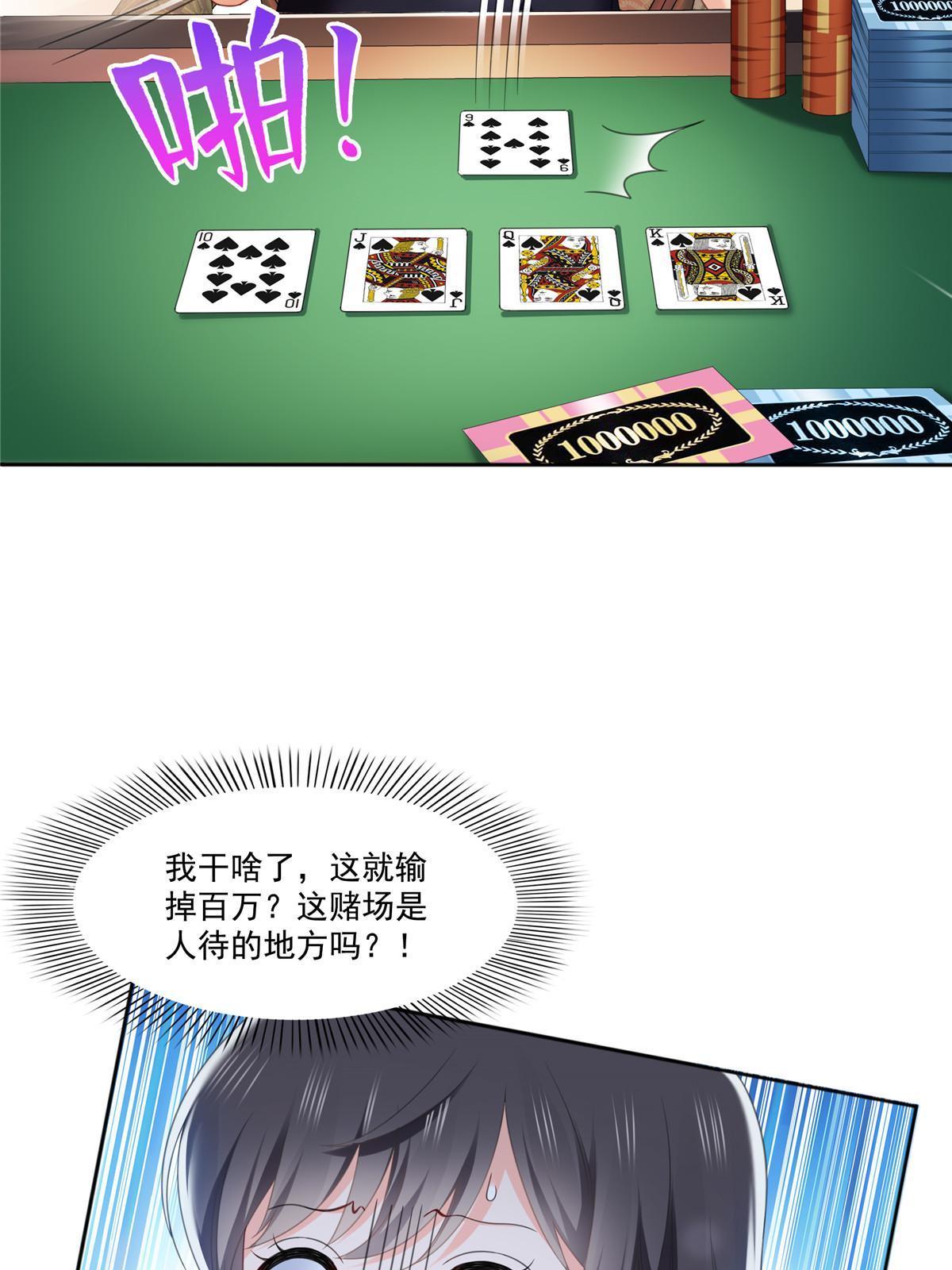 第272话凶残至极的大BOSS10