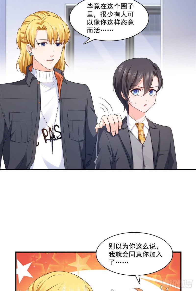 第179话 送你一份礼物24