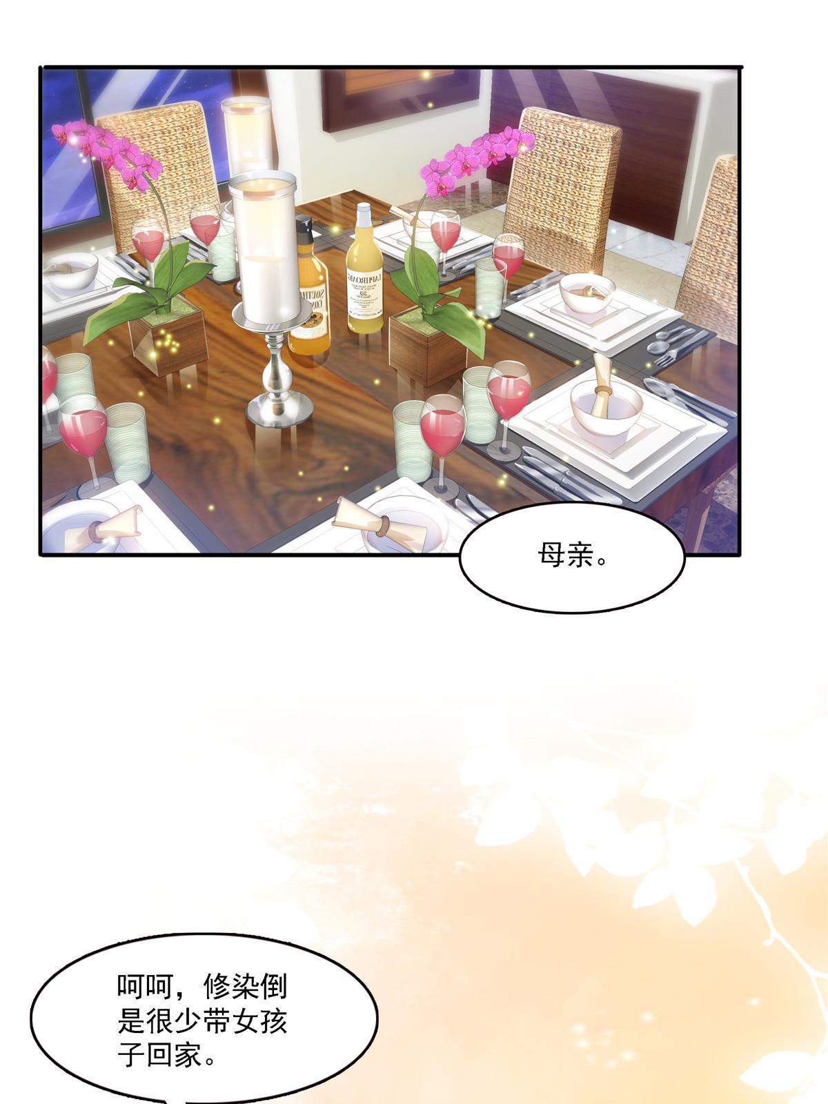 第301话 “渣男”纪修染7