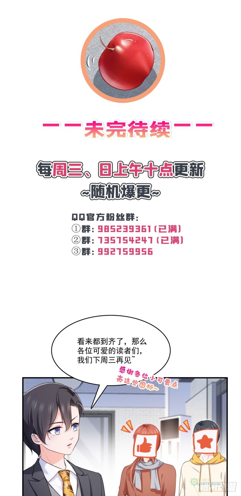 第179话 送你一份礼物34