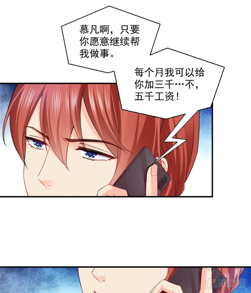 第一百五十话 可以让我说几句吗2