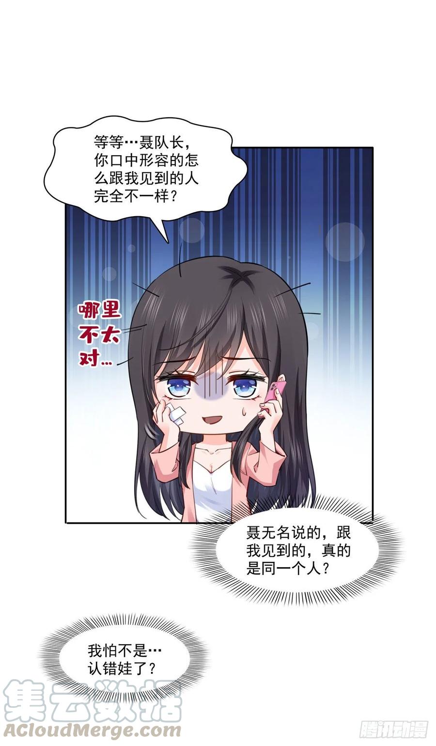 第194话 怕不是认错娃了？20
