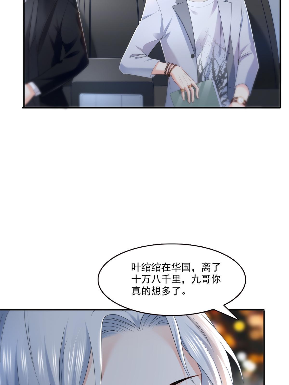 第286话  司夜寒？！12