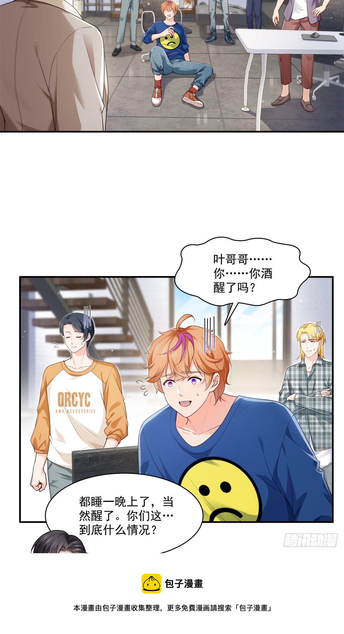 第235话 冤家路窄21