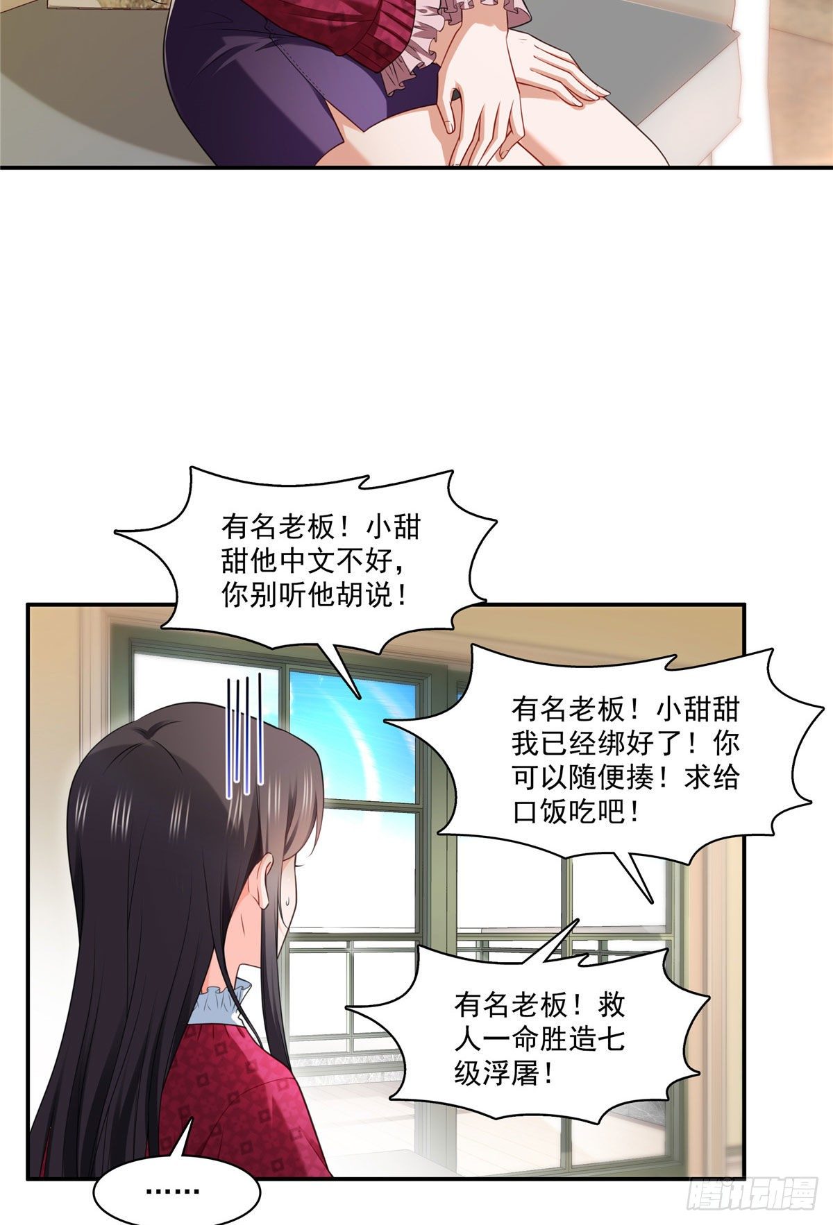 第248话  接你们大爷！！！25