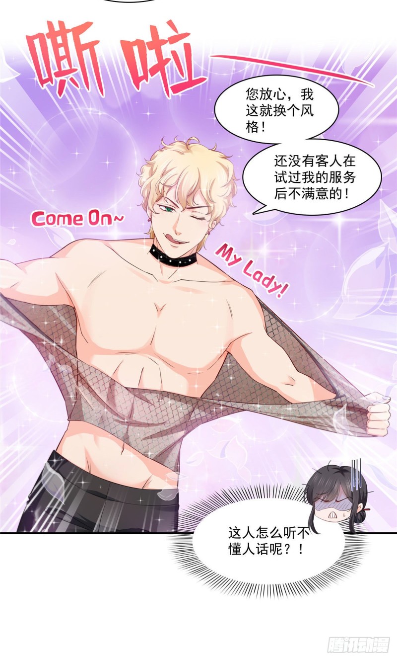 第177话 看来我来的不是时候10