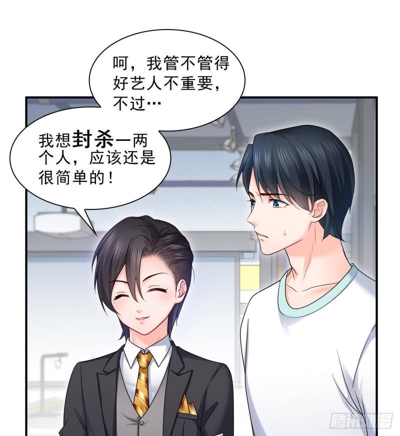 第七十七话 封杀这个人35