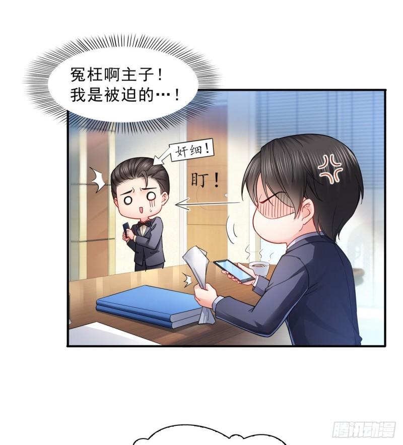 第一百一十四话 调教大醋王14