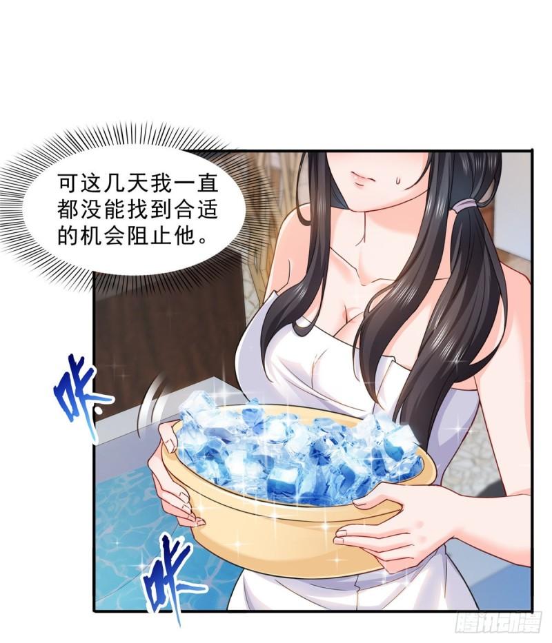 第九十六话 苦肉计33