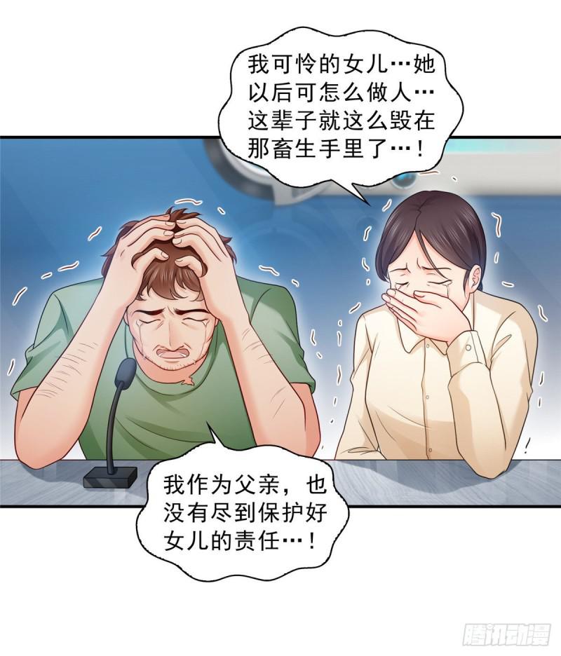 第七十一话 猎物进套25