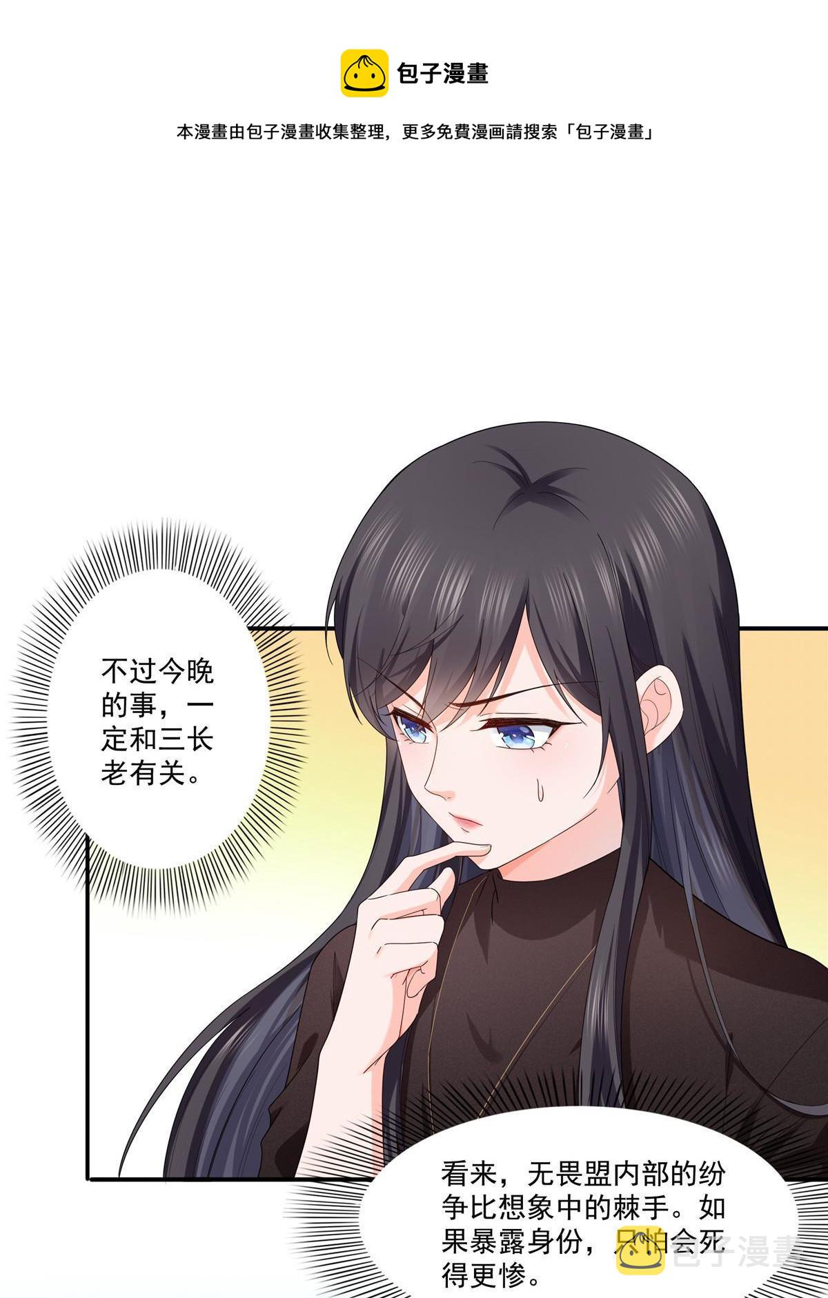 第273话  撕破脸皮？16