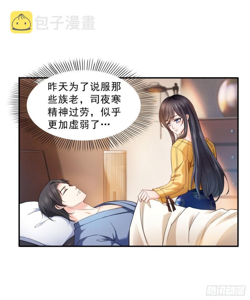 第一百二十三话  器官移植？32