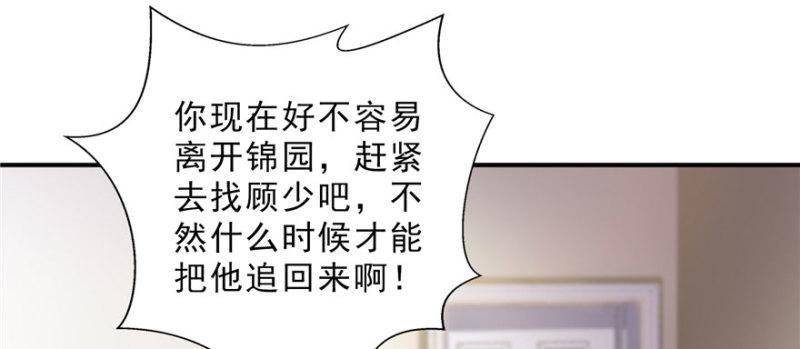 第十八话 长得好看是我的错？60