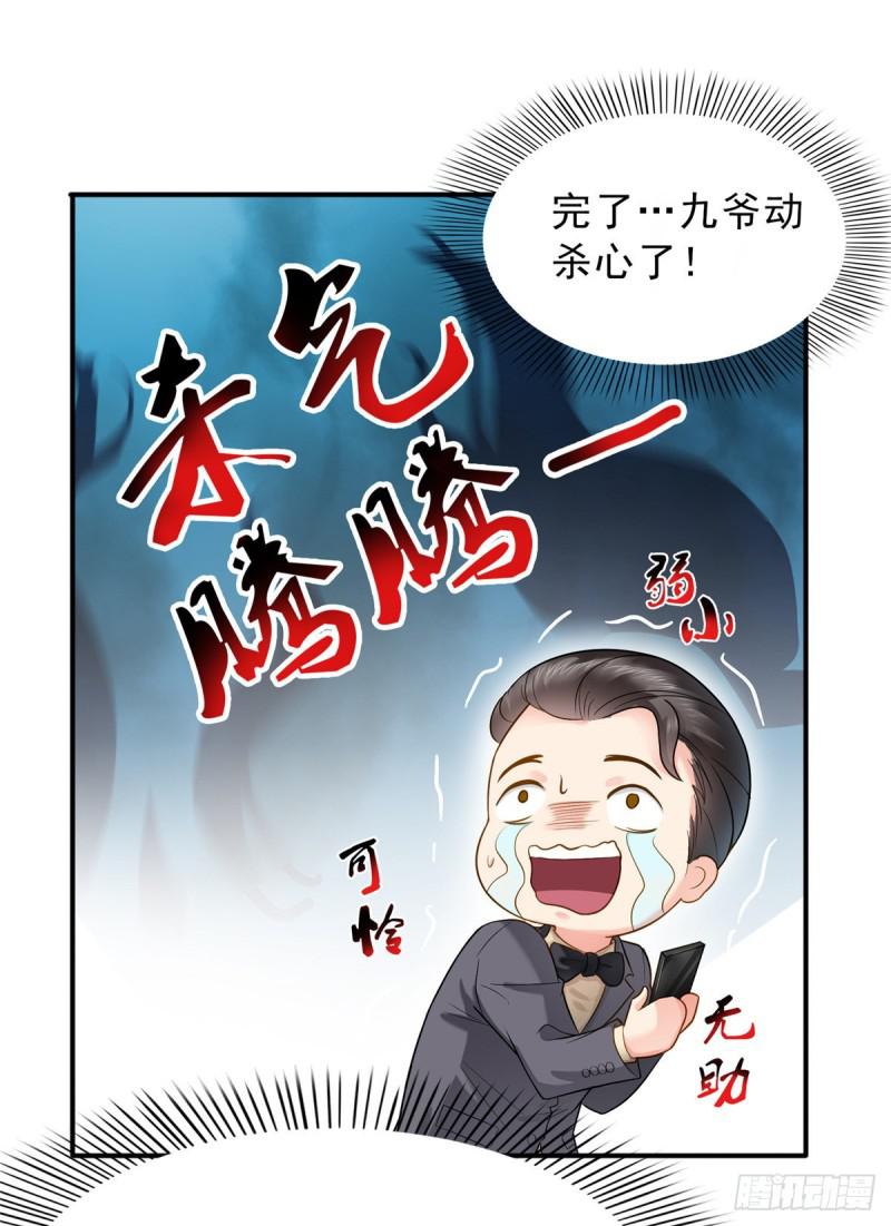 第七十二话 以牙还牙53