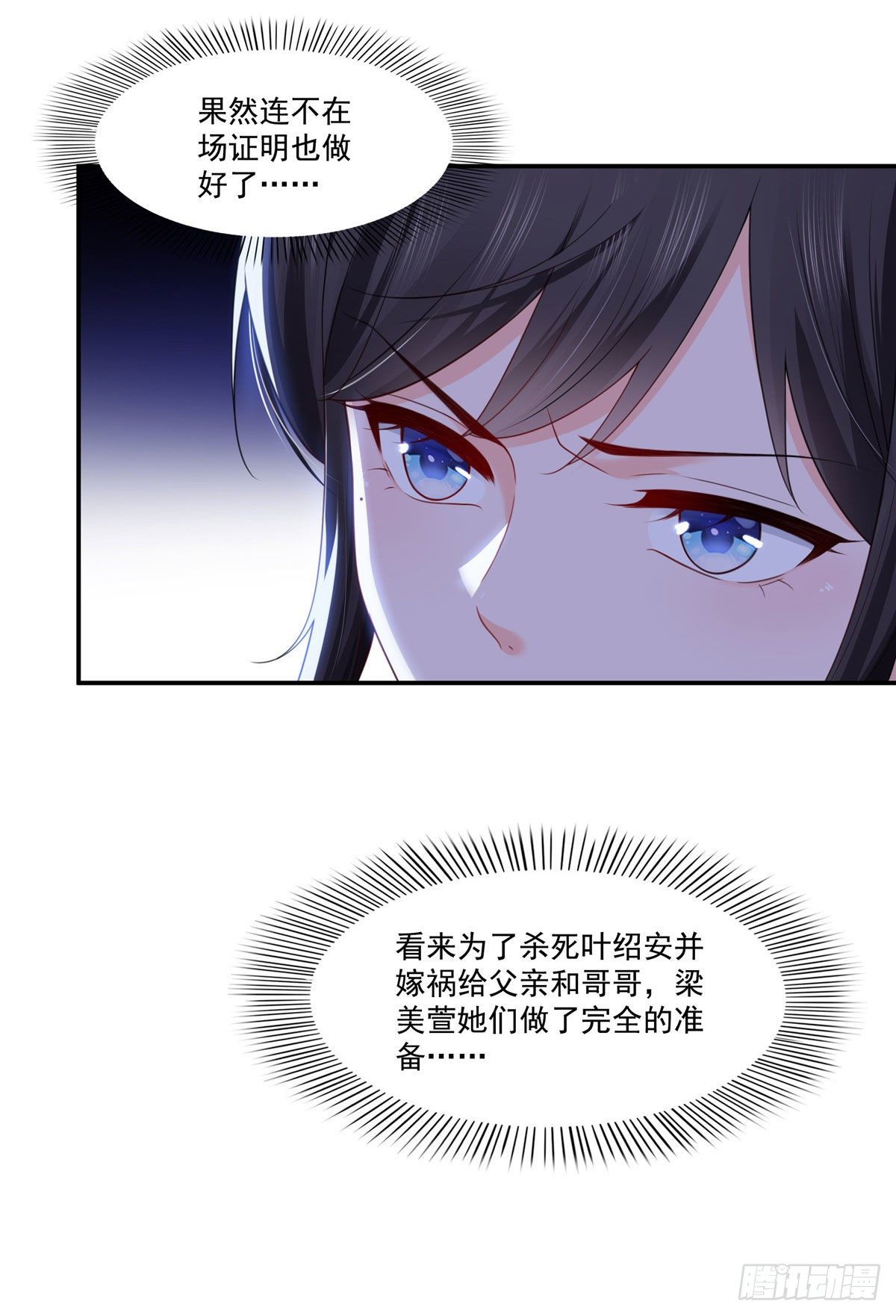 第260话  露出尾巴的一天8