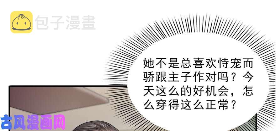 第二十三话 再回老宅33