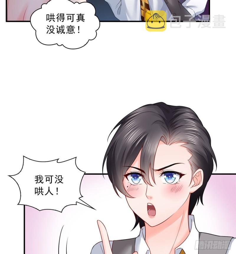 第七十六话 美人醉酒28
