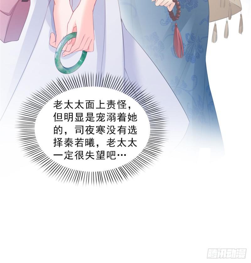 第五十四话 正宫的大气42