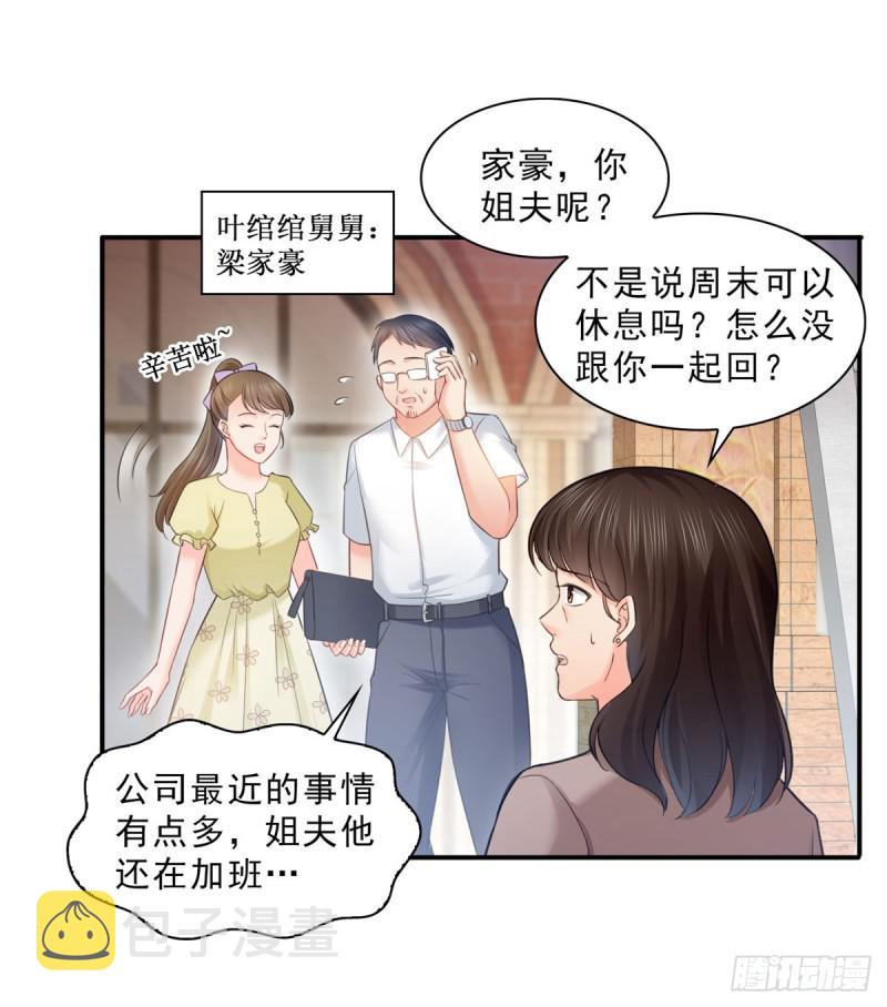 第六十六话 我要富可敌国！34