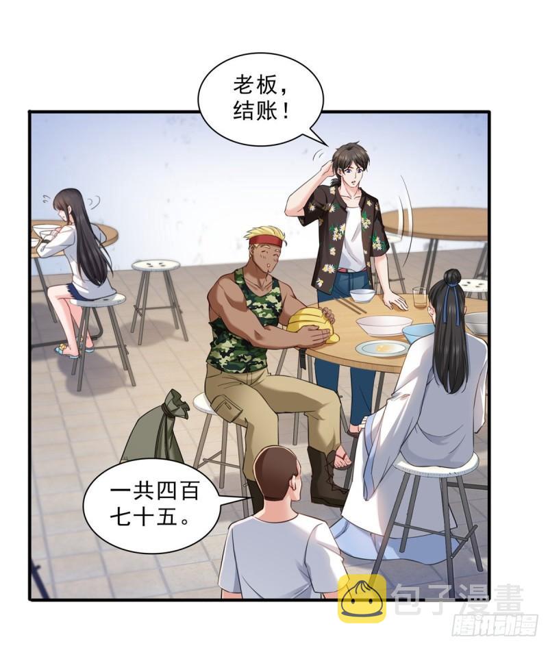 第九十话 传销团队？29