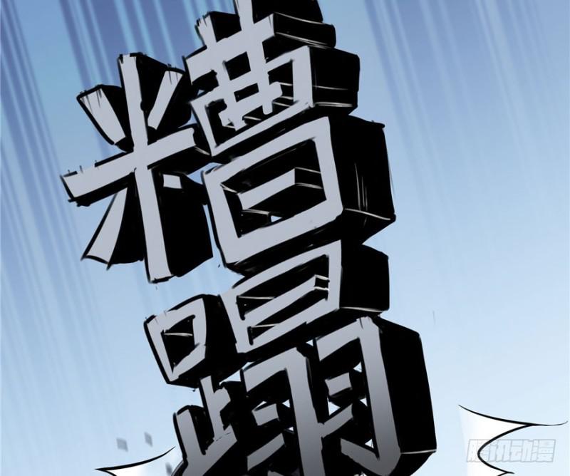 第四话 被她糟蹋了120