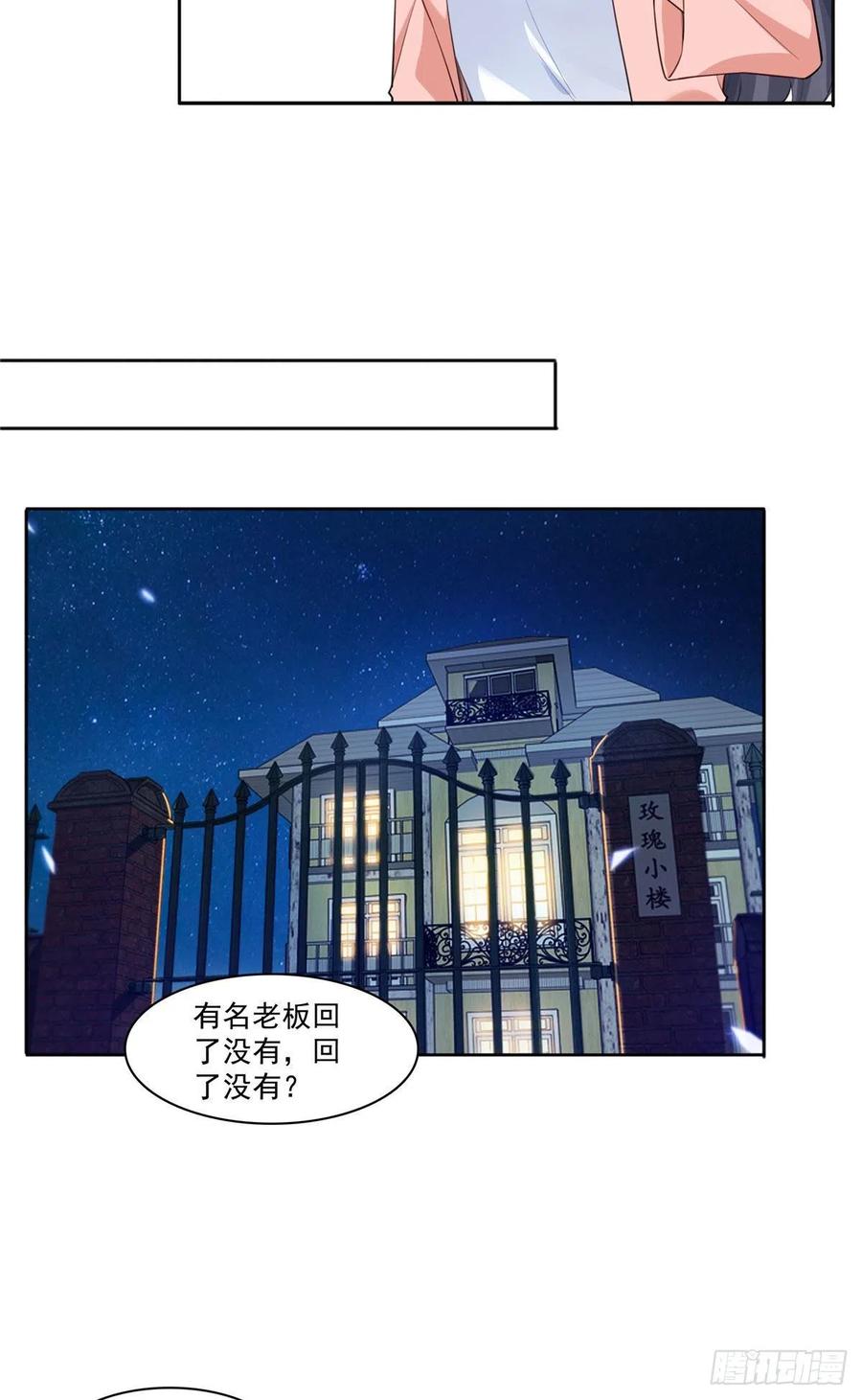第194话 怕不是认错娃了？13