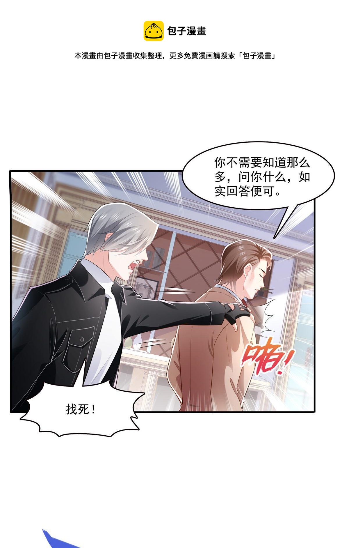 第274话  给纪皇戴绿帽28
