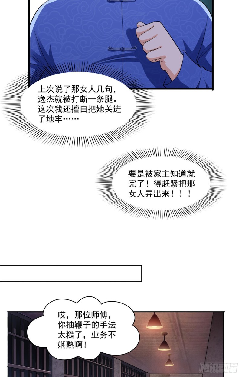 第183话 不好意思，还没玩够10