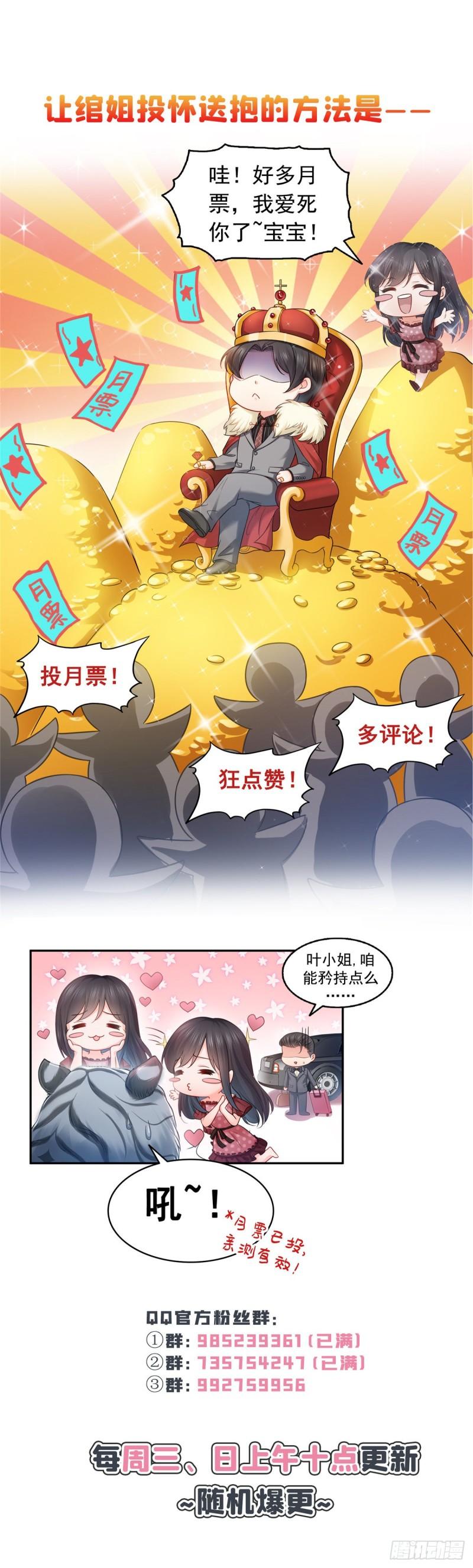 第九十话 传销团队？55
