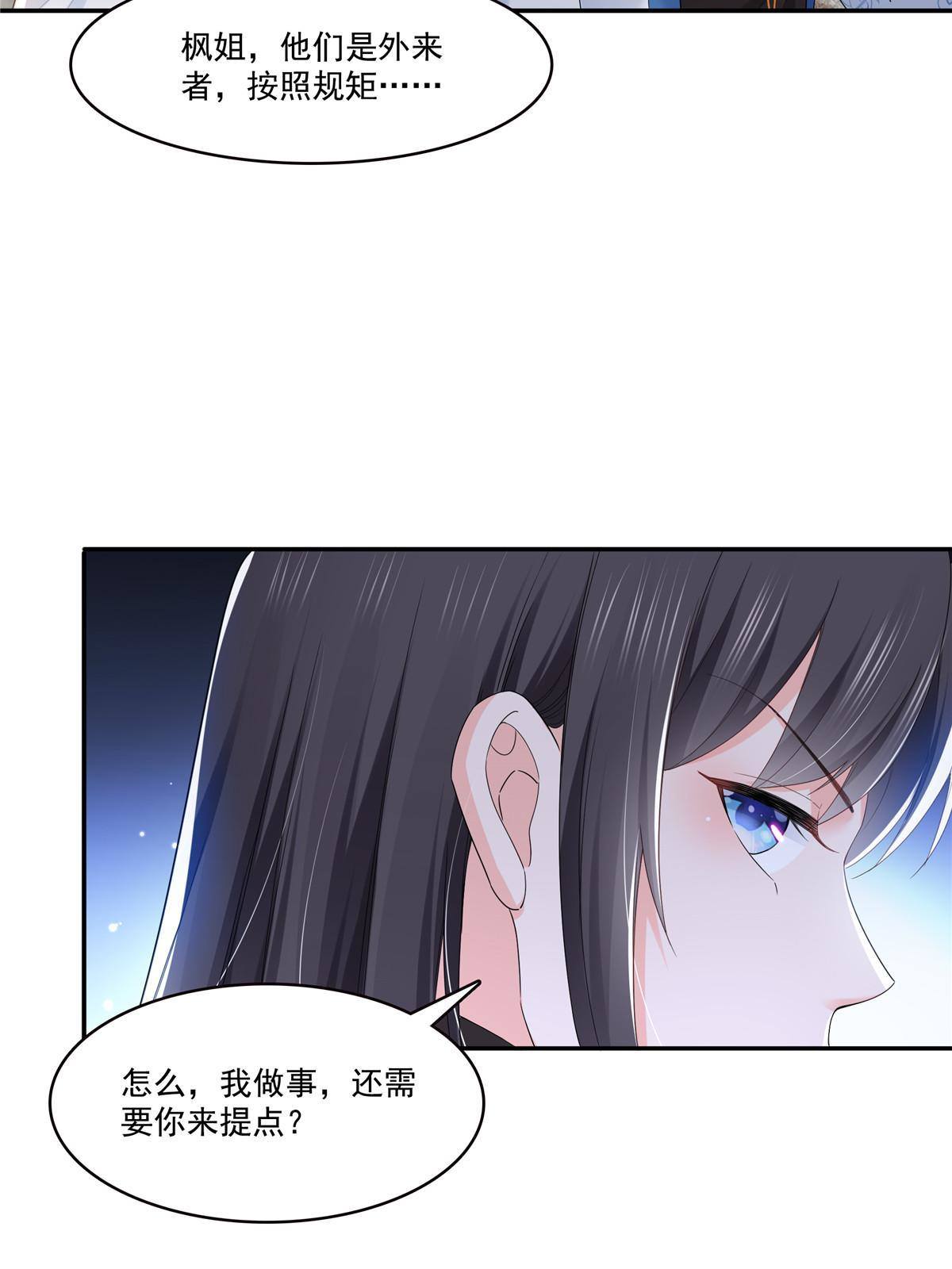 第276话 人生如戏，全靠演技34