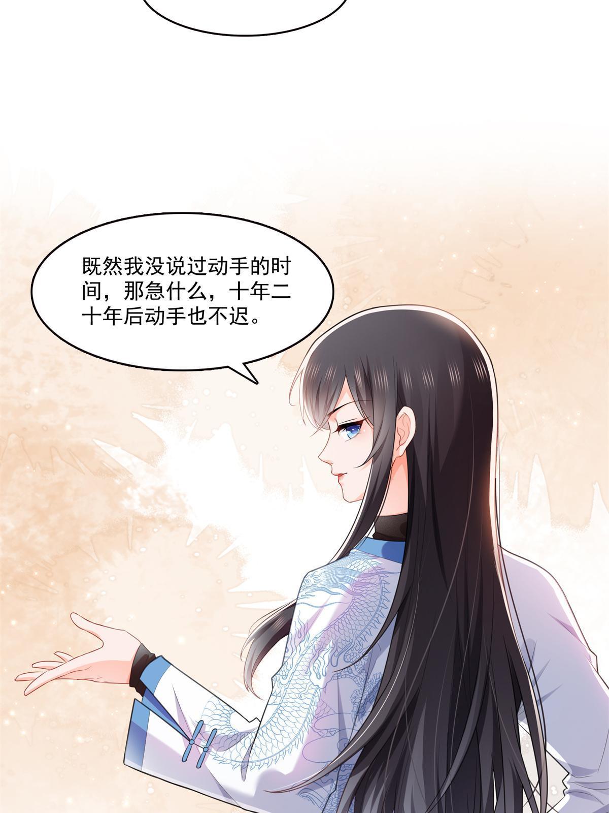 第280话 狮子大开口39