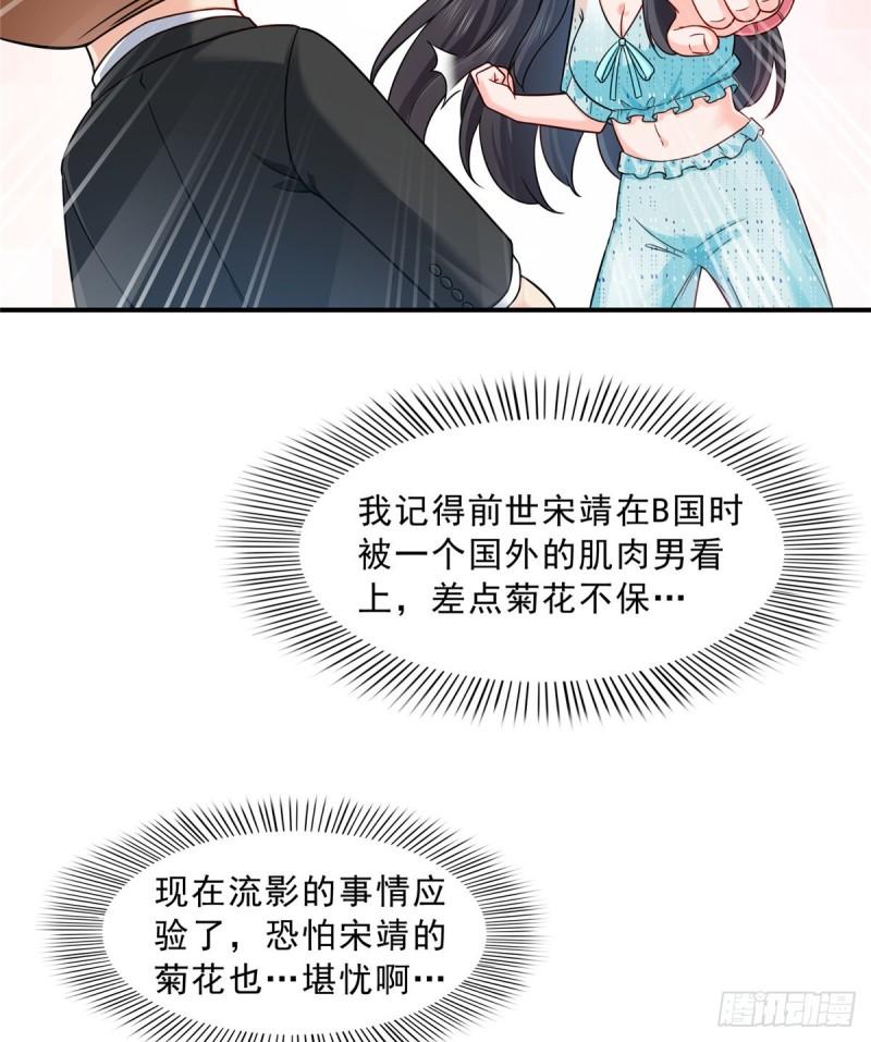 第九十九话 妖言惑衆22