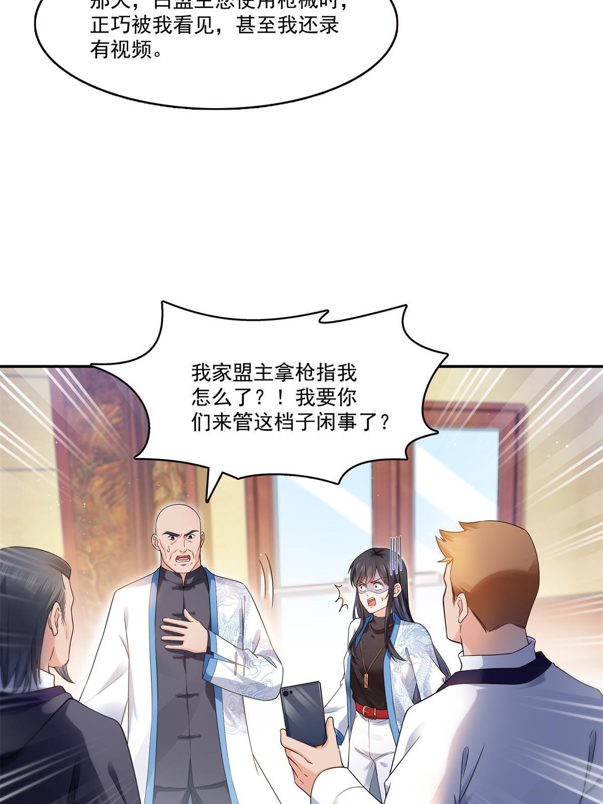第279话 告诉她，我是谁31