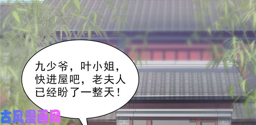 第二十三话 再回老宅99