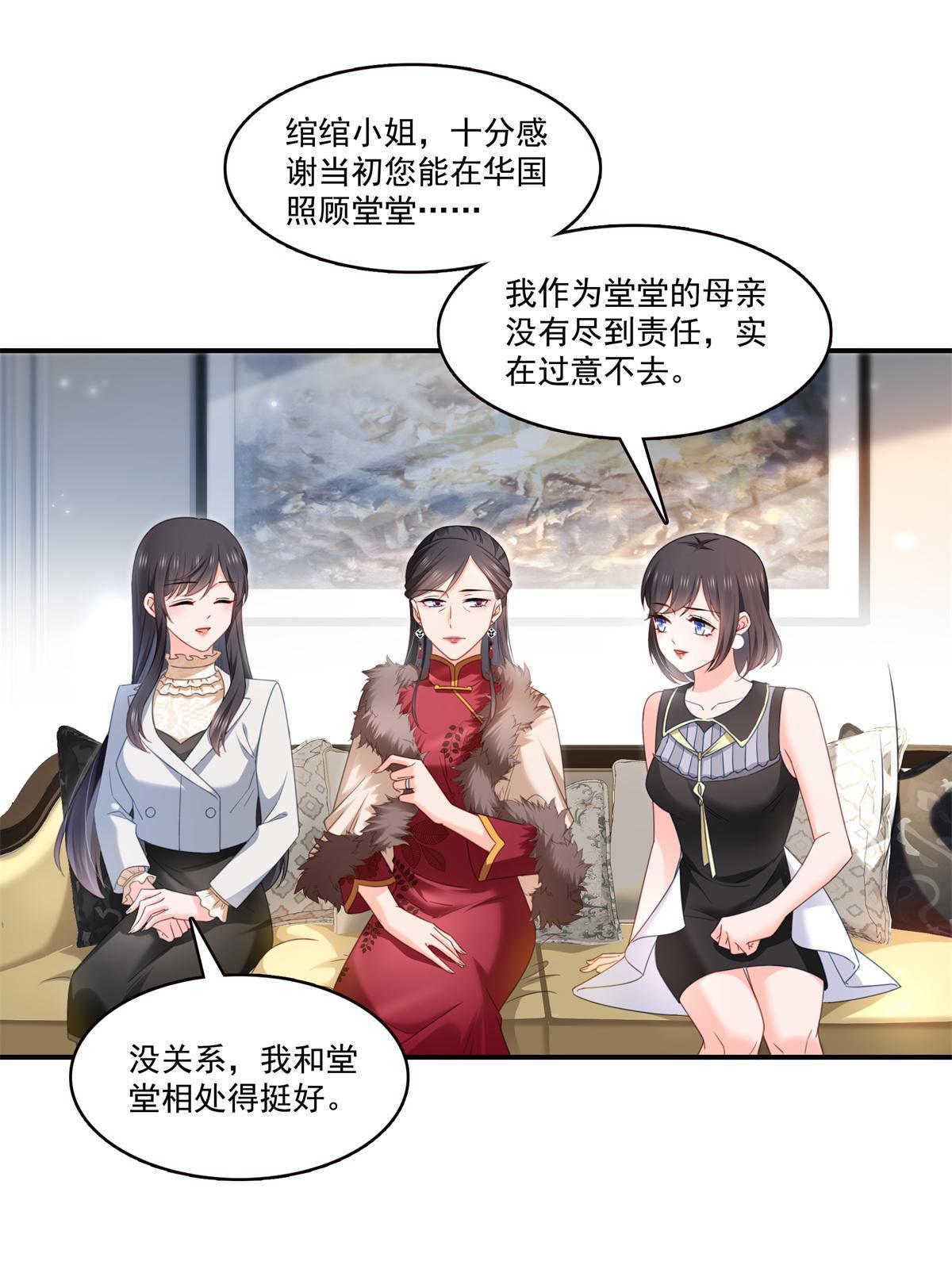 第318话 二女相见35