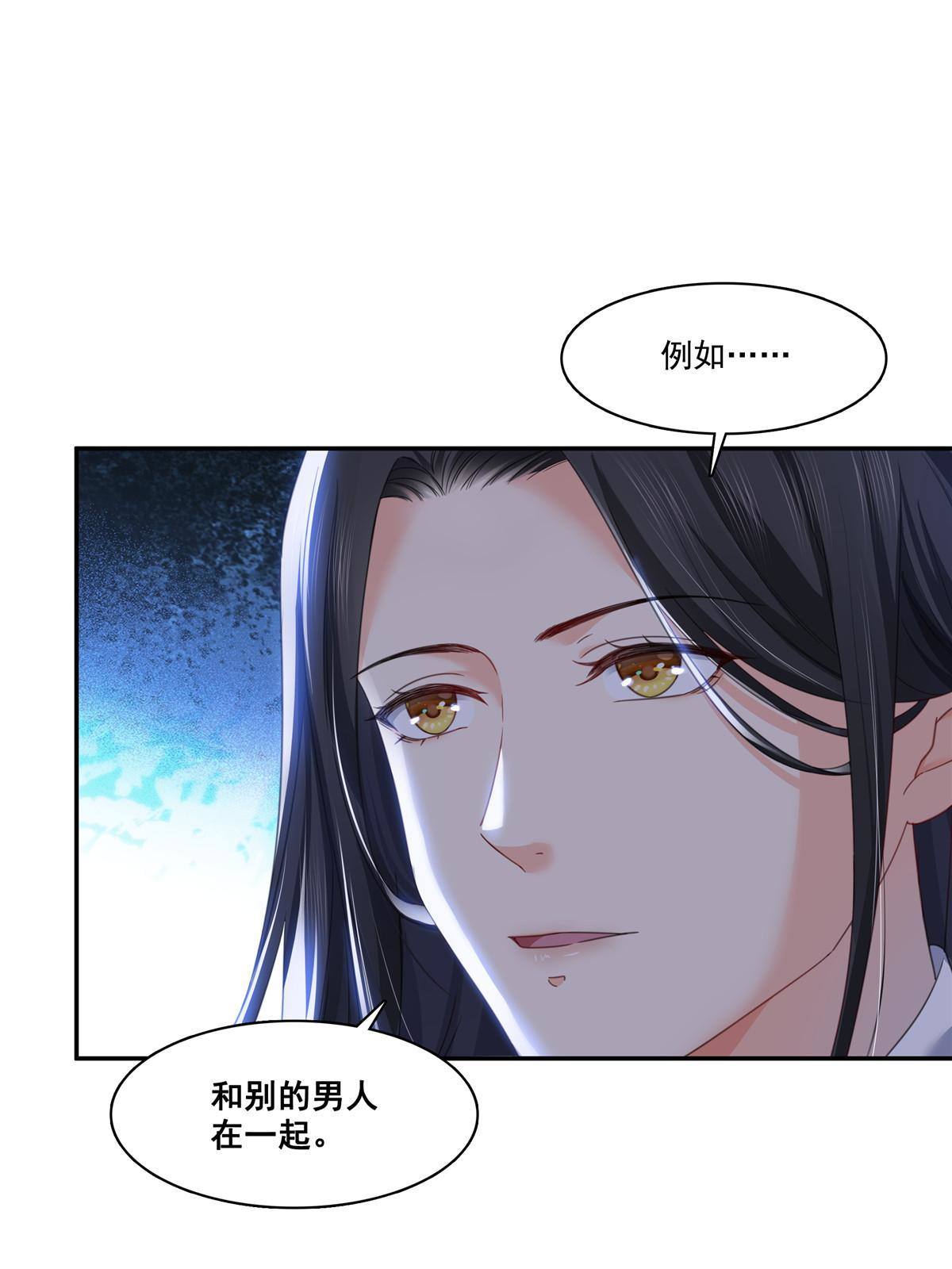 第269话 和别的男人一起38