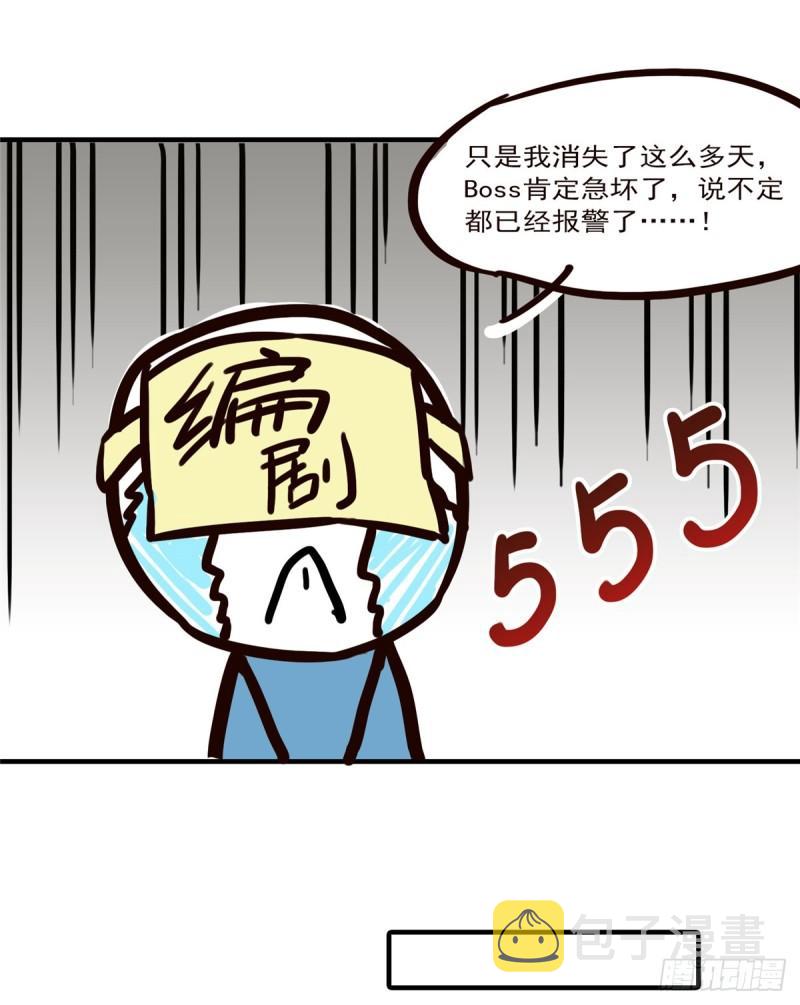 第八十话 聂无名51