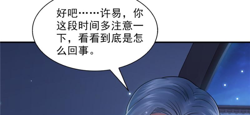 第二十五话 那片星光99