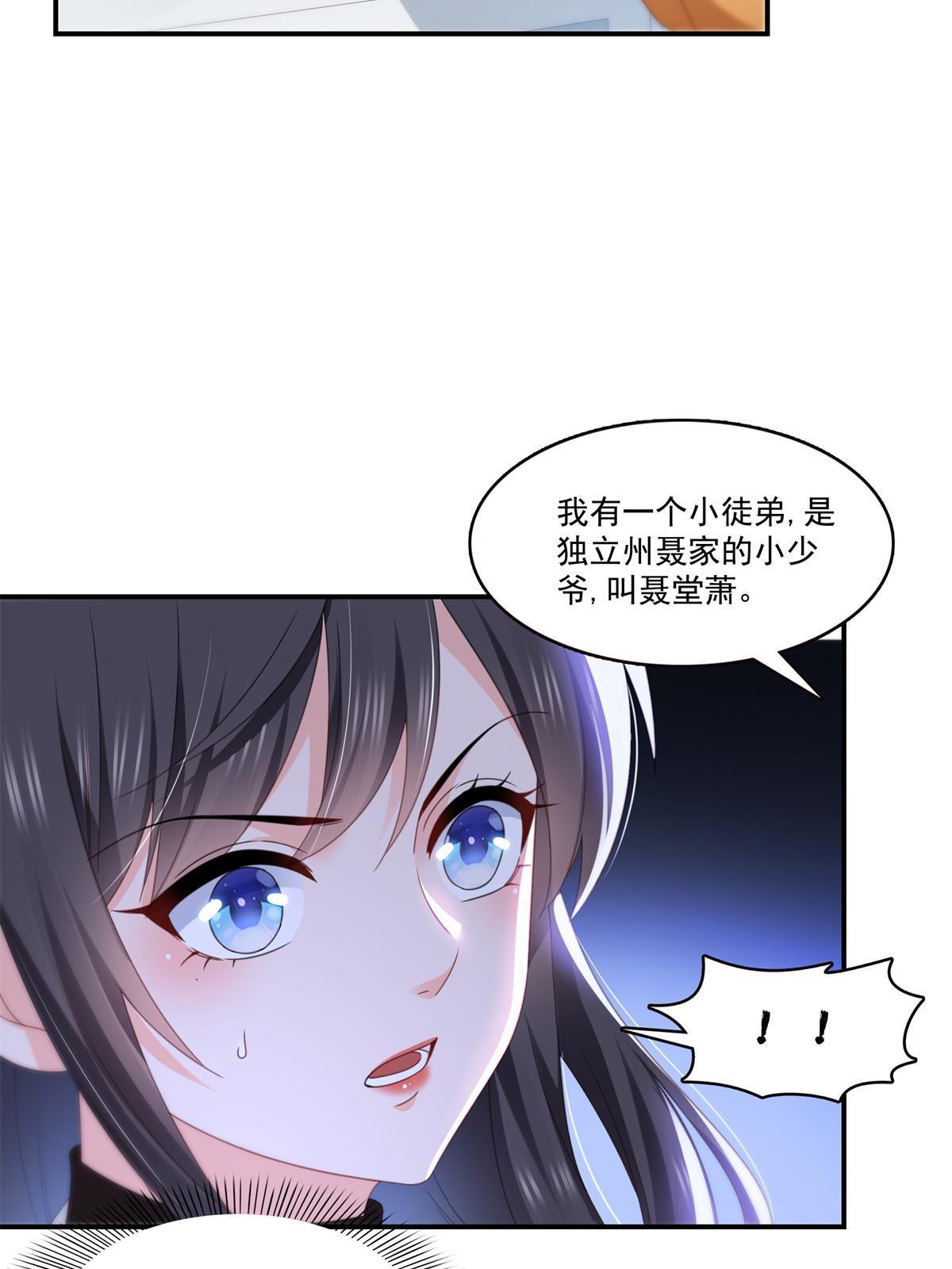 第294话  易水寒的徒弟32