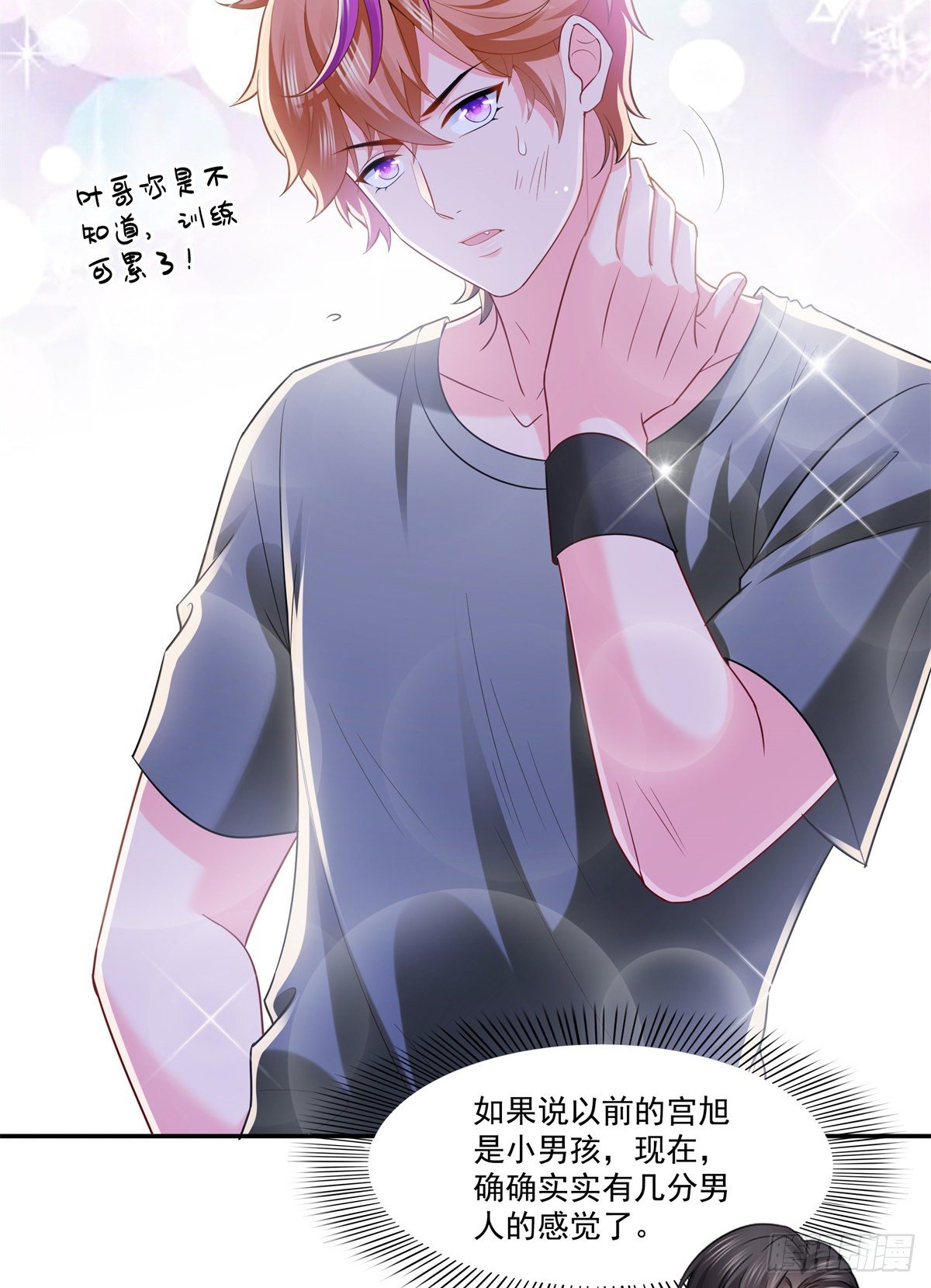 第230话 背着我们有狗了17